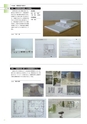 北海道科学大学　建築学科作品集　2013-2014