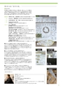 北海道科学大学　建築学科作品集　2013-2014