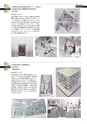 北海道科学大学　建築学科作品集　2013-2014