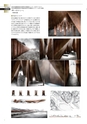 北海道科学大学　建築学科作品集　2013-2014