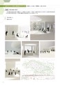 北海道科学大学 建築学科作品集