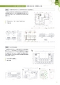北海道科学大学 建築学科作品集