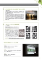 北海道科学大学 建築学科作品集