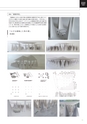 北海道科学大学　建築学科作品集　2015