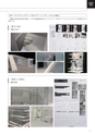 北海道科学大学　建築学科作品集　2015