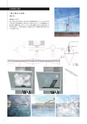 北海道科学大学　建築学科作品集　2015