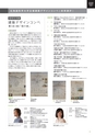 北海道科学大学　建築学科作品集　2015
