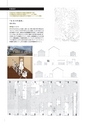 北海道科学大学　建築学科作品集　2015