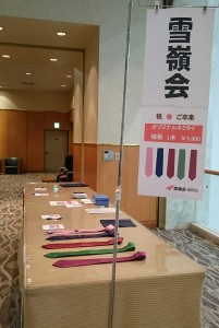 【卒業祝賀会会場】