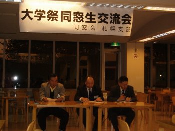 札幌支部事務局長 山本幸伸氏（経営3期）より、平成18年度事業報告の説明がありました。