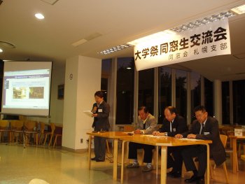 札幌支部会計 清水久恵氏（電気12期）より、平成17年度決算・平成18年度予算の説明がありました。