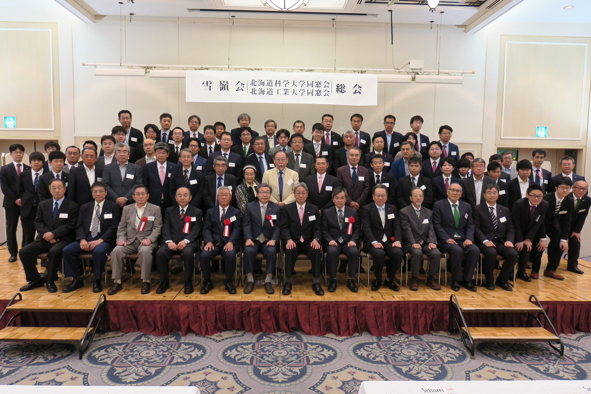集合写真