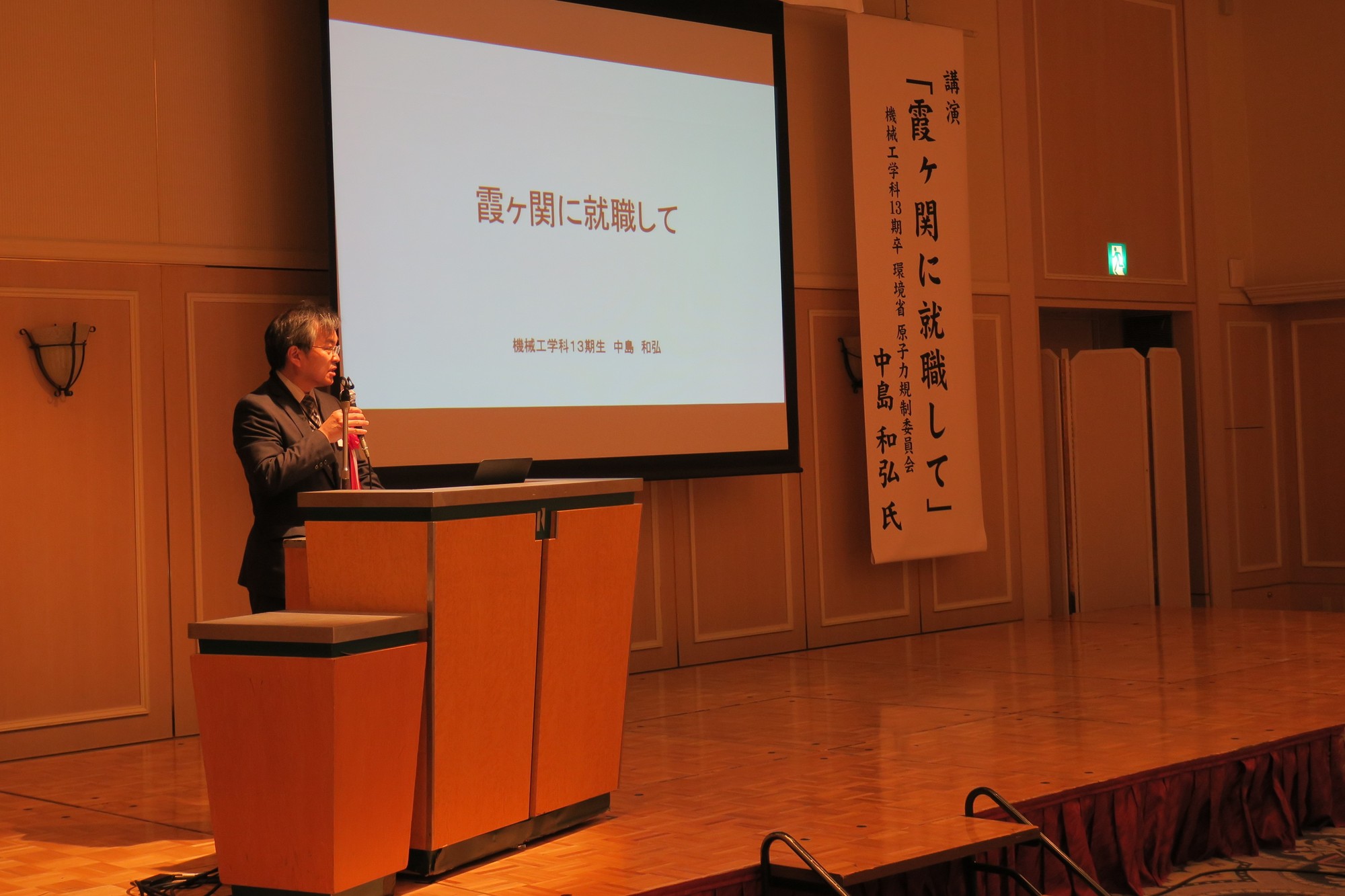 中島　和弘　氏