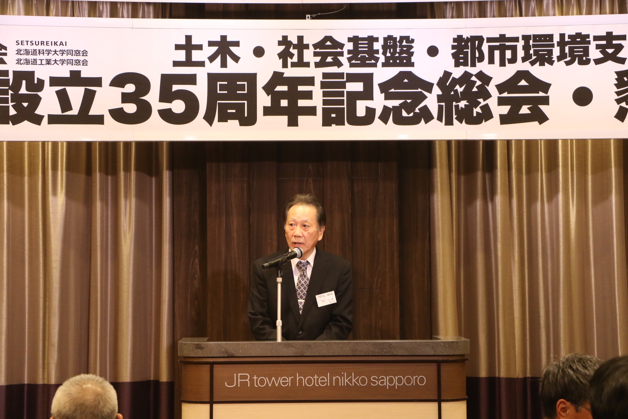 来賓挨拶（渡辺雪嶺会会長）