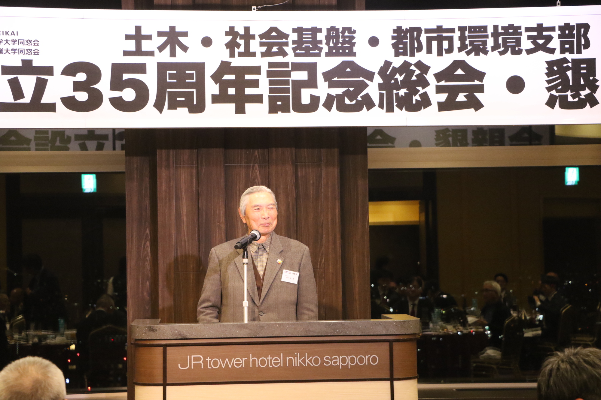 来賓紹介（名誉教授 畑中先生）