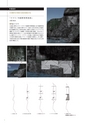 北海道科学大学　建築学科作品集　2015