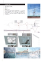 北海道科学大学　建築学科作品集　2015