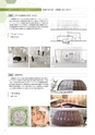 北海道科学大学 建築学科作品集