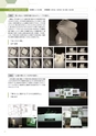 北海道科学大学 建築学科作品集