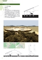 北海道科学大学 建築学科作品集