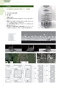 北海道科学大学 建築学科作品集