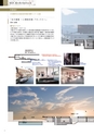 北海道科学大学 DESIGN WORKS 2017 建築学科作品集