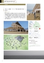 北海道科学大学 DESIGN WORKS 2017 建築学科作品集