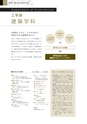 北海道科学大学 DESIGN WORKS 2017 建築学科作品集