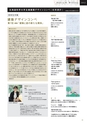 北海道科学大学 DESIGN WORKS 2017 建築学科作品集