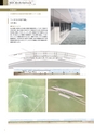 北海道科学大学 DESIGN WORKS 2017 建築学科作品集