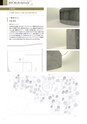 北海道科学大学 DESIGN WORKS 2017 建築学科作品集