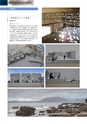北海道科学大学 建築学科作品集 2018