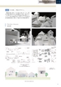 北海道科学大学 建築学科作品集 2018