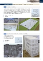 北海道科学大学 建築学科作品集 2018