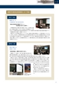 北海道科学大学 建築学科作品集 2018