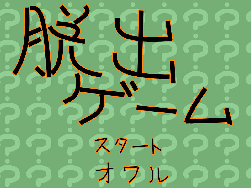EoQ[摜