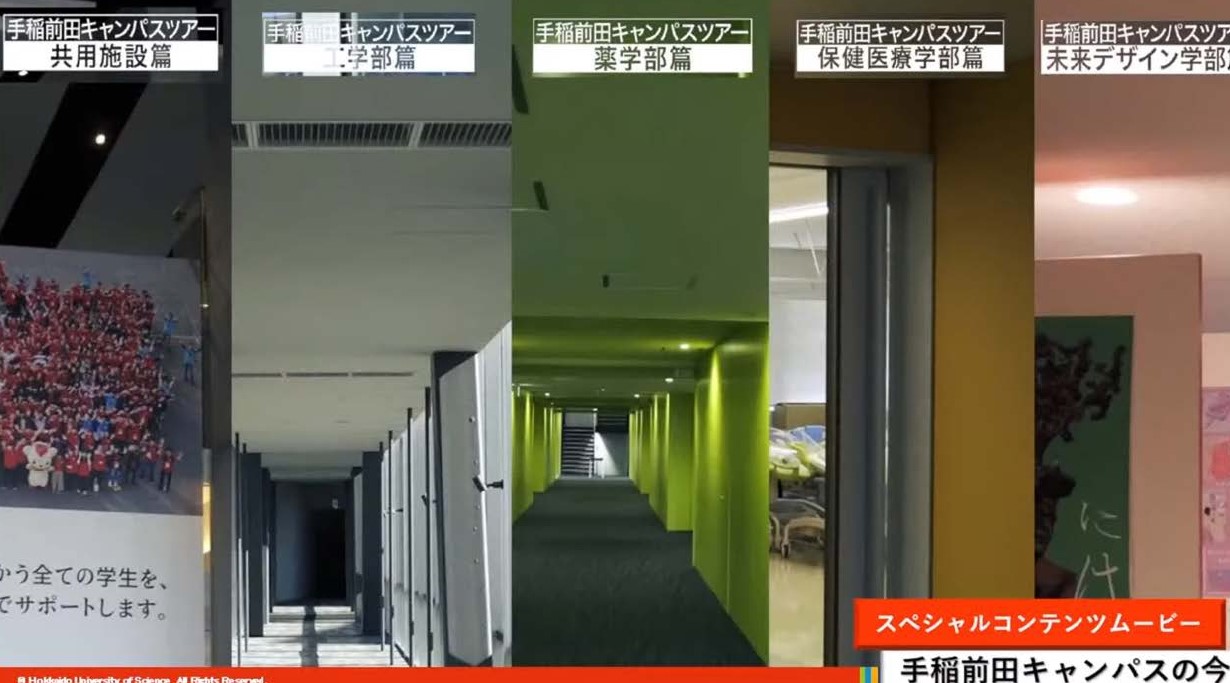 手稲前田キャンパスの今