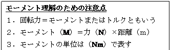 eLXg {bNX: [ĝ߂̒ӓ_
PD	]́[g܂̓gNƂ
QD	[giMj́iNj~ij
RD	[g̒Pʂ́iNmjŕ\
SD	PʂɋCiP0.01Ƃj
