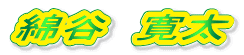 ȒJ@