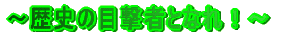 `j̖ڌ҂ƂȂI`