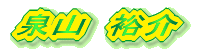 R@S